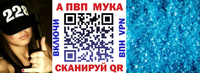 A PVP мука  ссылка на мегу маркетплейс  Туймазы  как найти закладки 